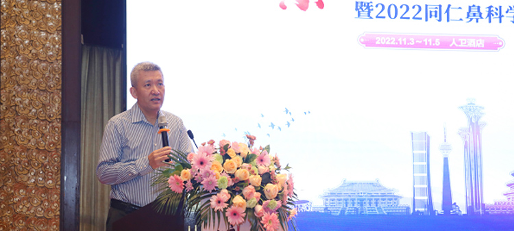 日本黑人考逼视频中国医疗保健国际交流促进会过敏医学分会2022年会成功召开